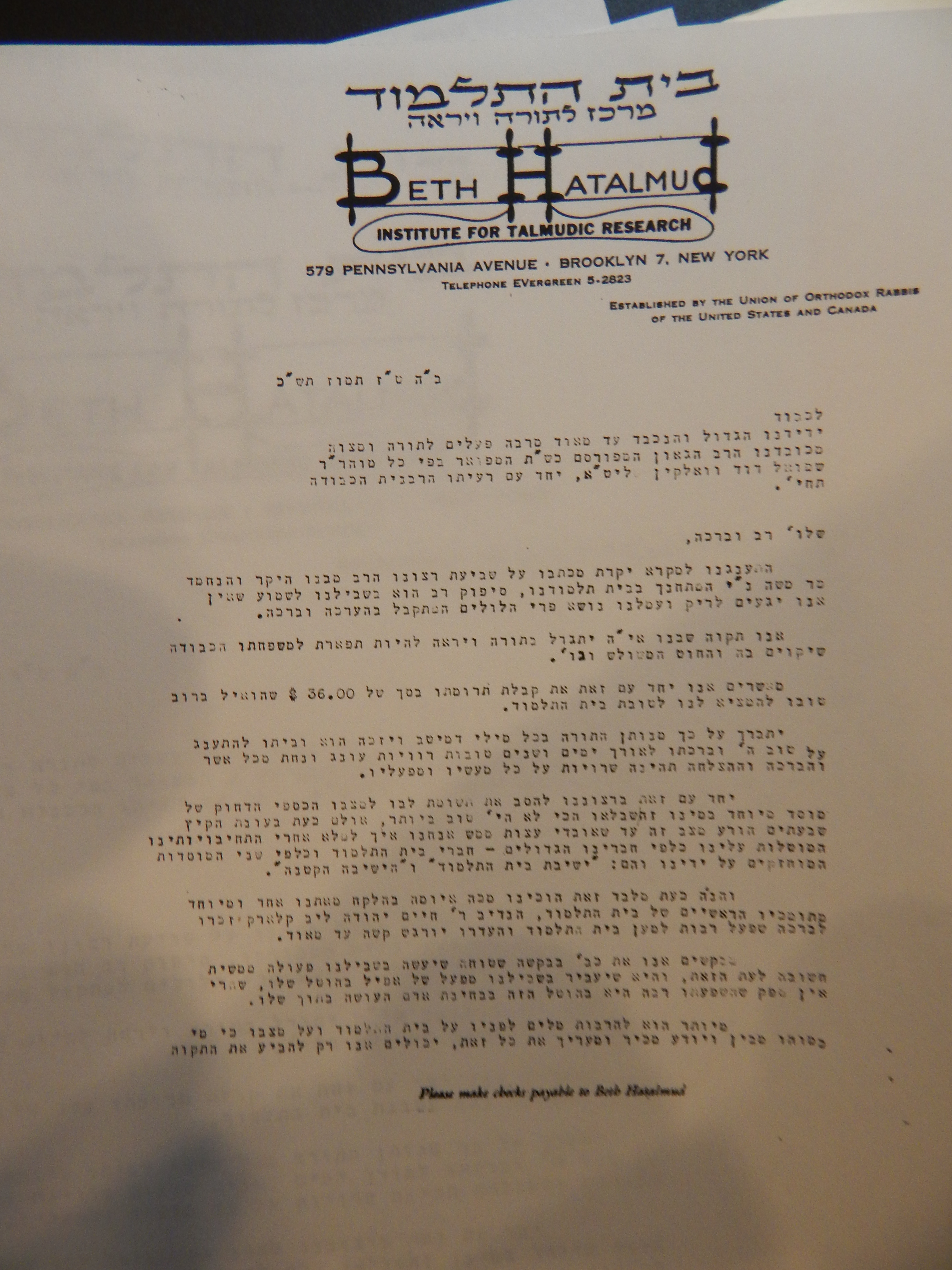 Rav Shmuel Dovid Walkin